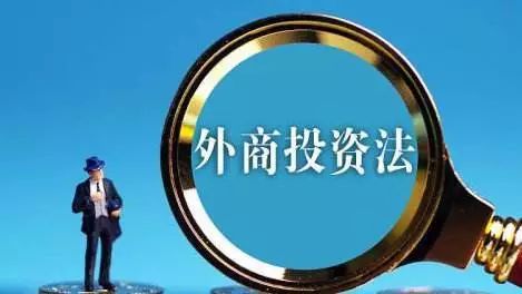 中华人民共和国中外合作经营企业法